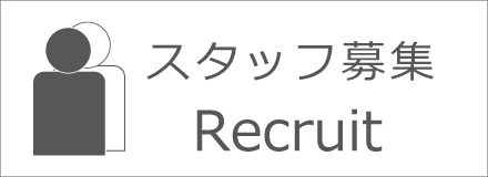 オリムピックカントリークラブのスタッフ募集