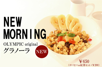 朝食