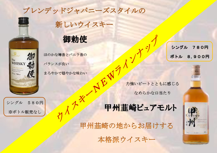 ウィスキー