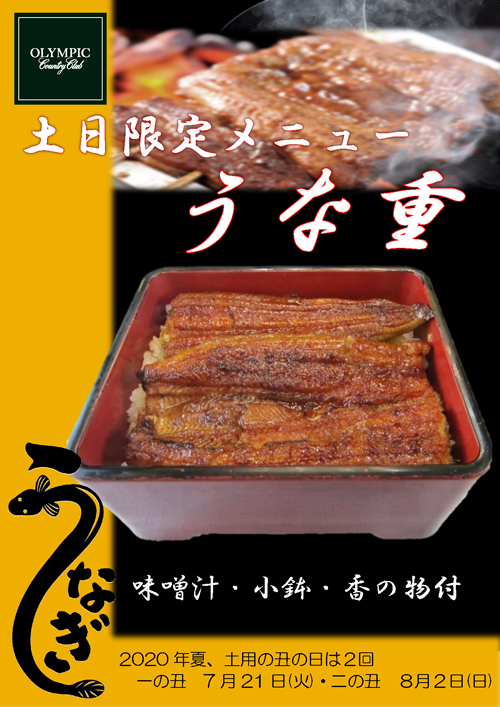 穴子