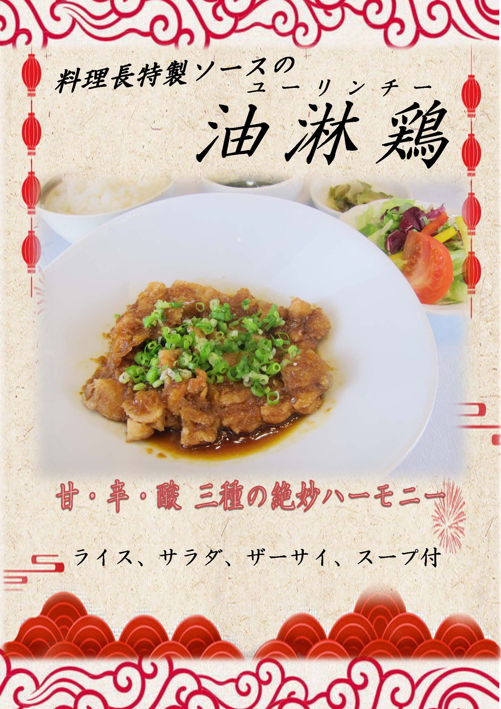 限定メニュー