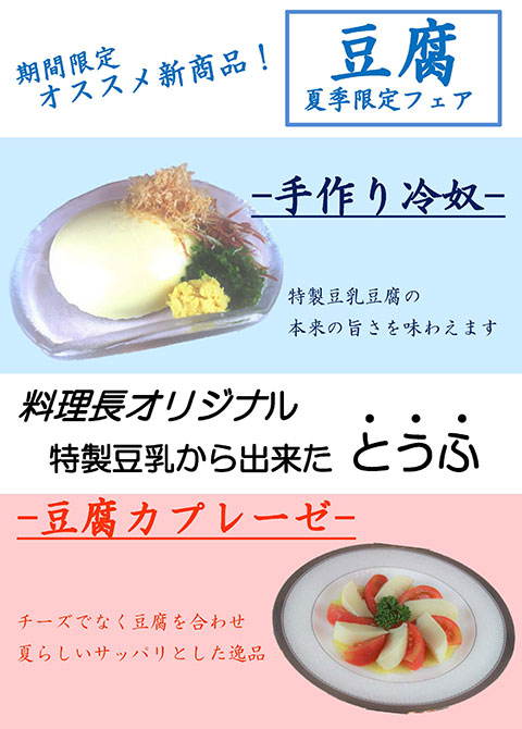 パーティメニュー