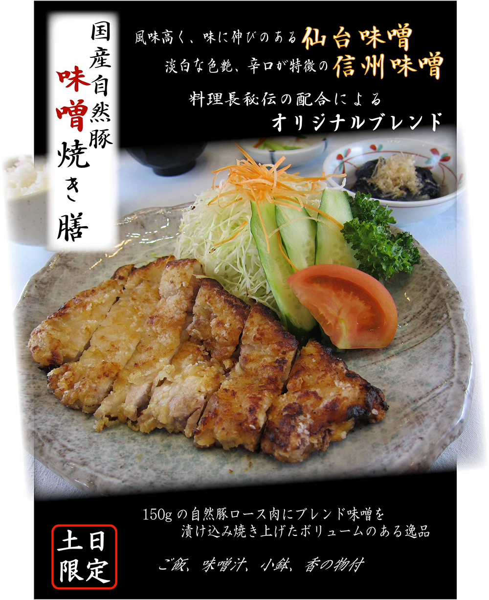 限定メニュー